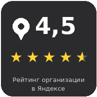 Отзывы и оценка нашей работы